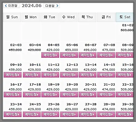 하이원CC 1박 2일 골프패키지 가격 0604