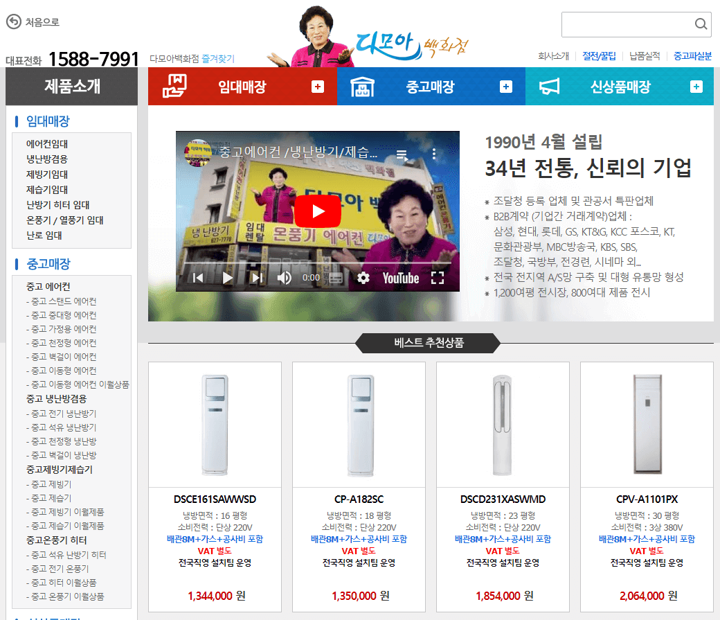 중고에어컨 매매사이트