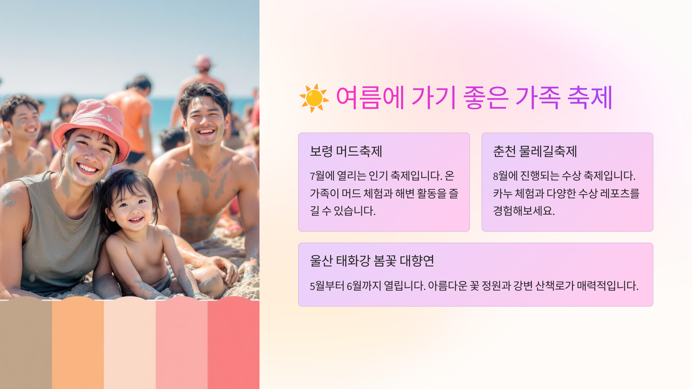 가족 축제 추천