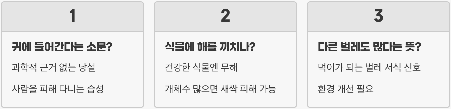 습하고 어두운 곳을 좋아하는 집게벌레, 장마철 완벽 차단 예방법 5가지