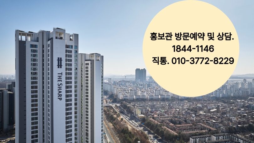 일산 풍동 더샵 엘로이 펜트하우스 잔여세대
