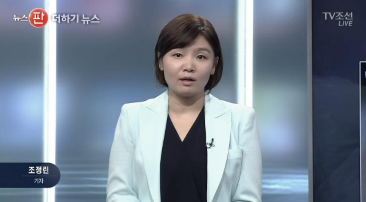 조정린 뉴스판