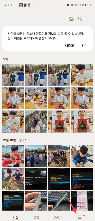 삼성 갤럭시 스마트폰 갤러리 앱에서 동영상 보는 방법 변경하기 캡처 1