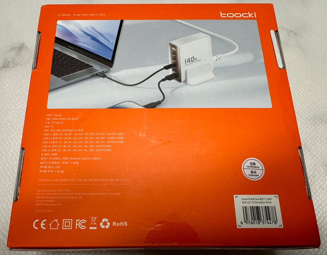 투키 GaN 14 W 탁상용 GaN 충전기