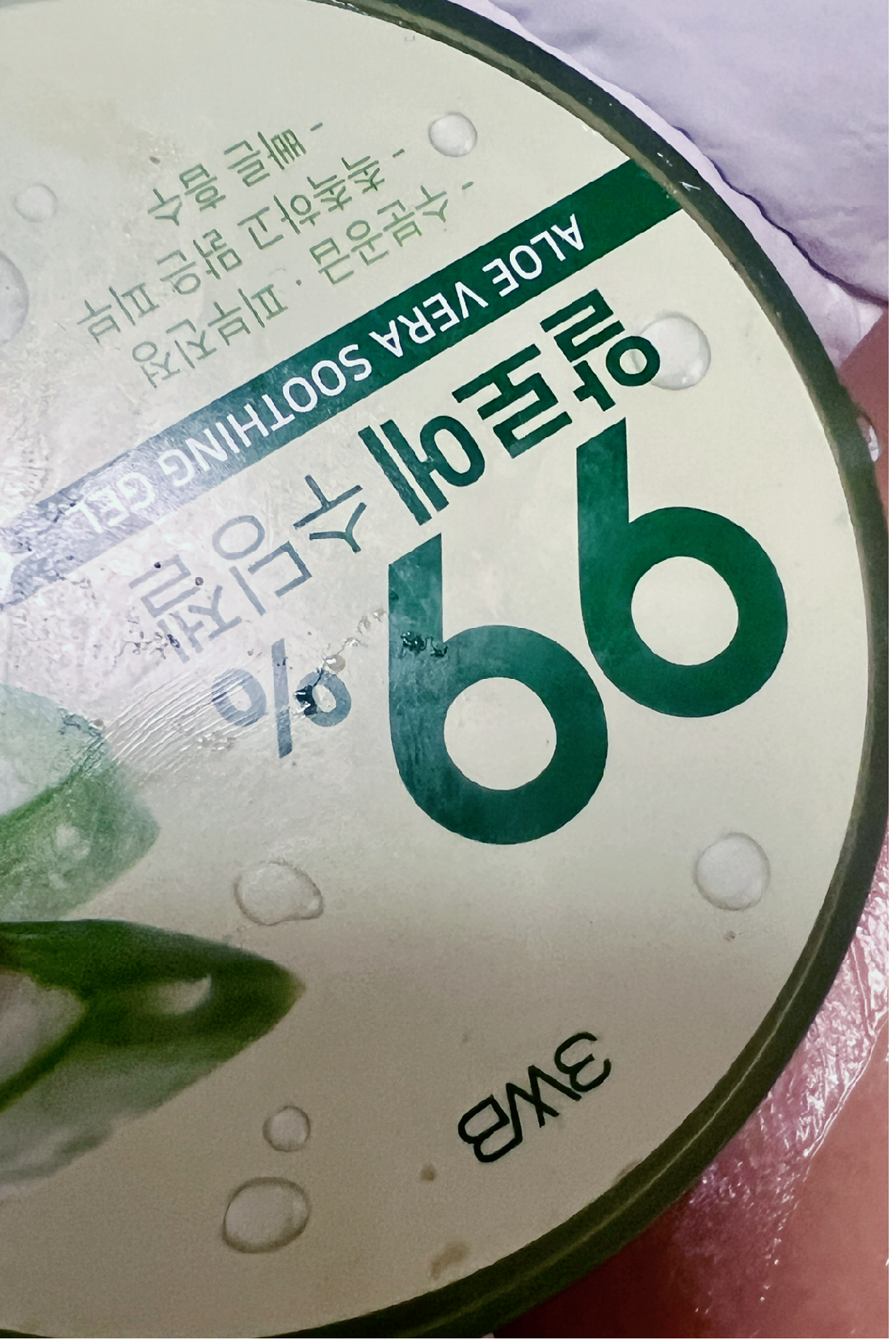 햇빛 알레르기 예방 방법과 치료, 몰디브 여행 중 겪은 알로에베라 크림 진정 후기