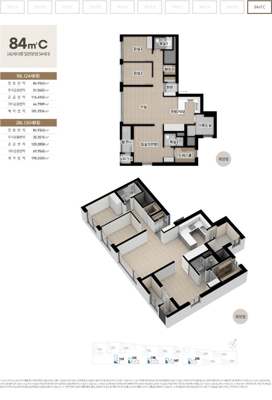 해링턴스퀘어 신흥역 84C 평면도