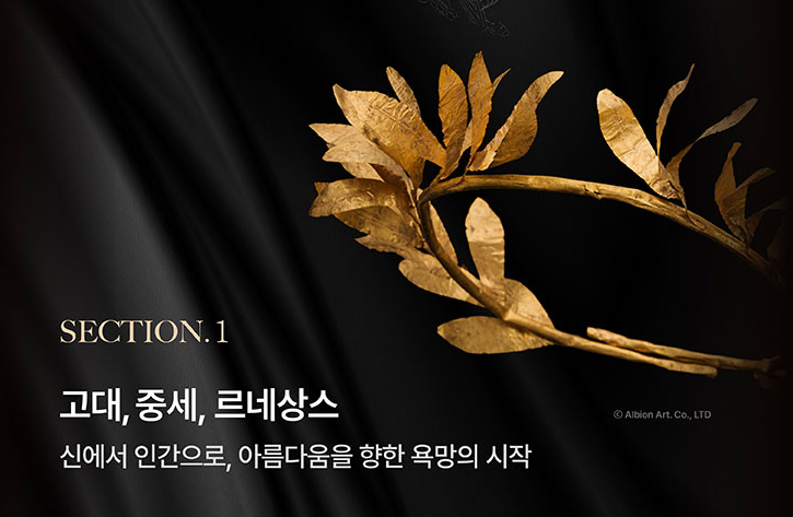 아트 오브 주얼리 전시