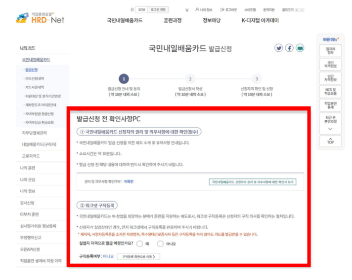 내일배움카드 신청자격,방법 사용처