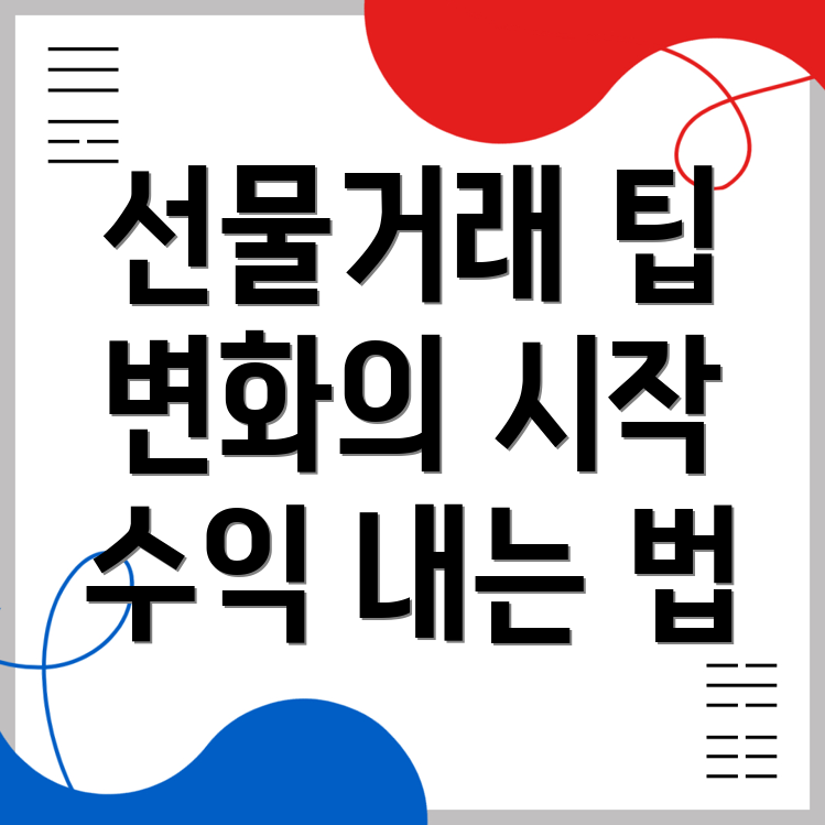 바이낸스 선물거래