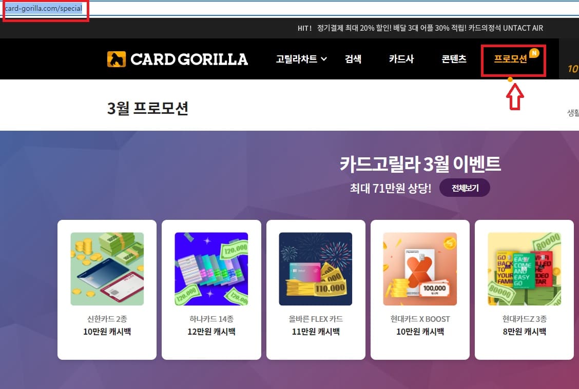 카드고릴라_카드정보