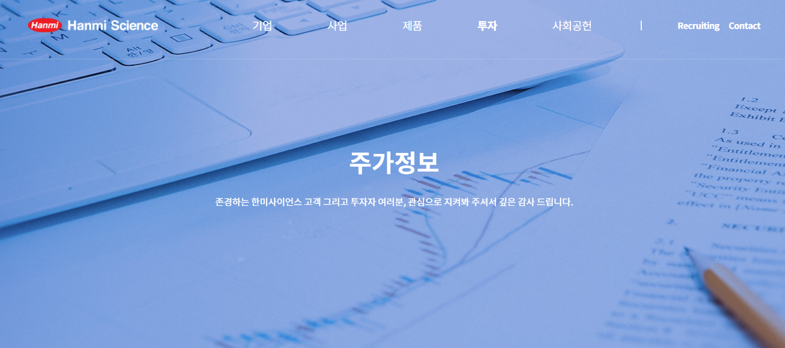 주가정보
