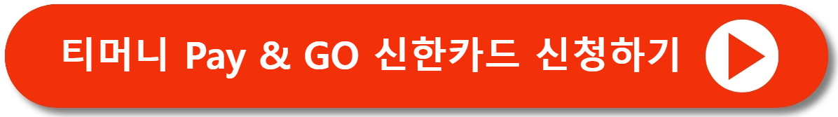 고속버스 시외버스 할인받고 쉽게 예매하기 - 앱, 사이트