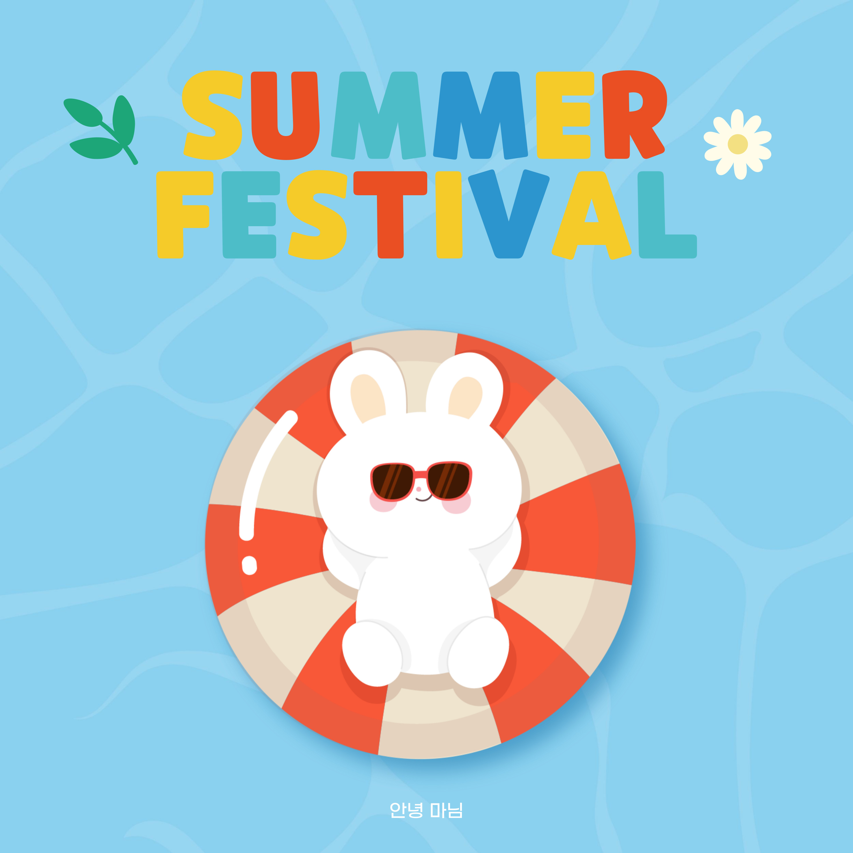 직장인 여름 축제 주말여행 힐링