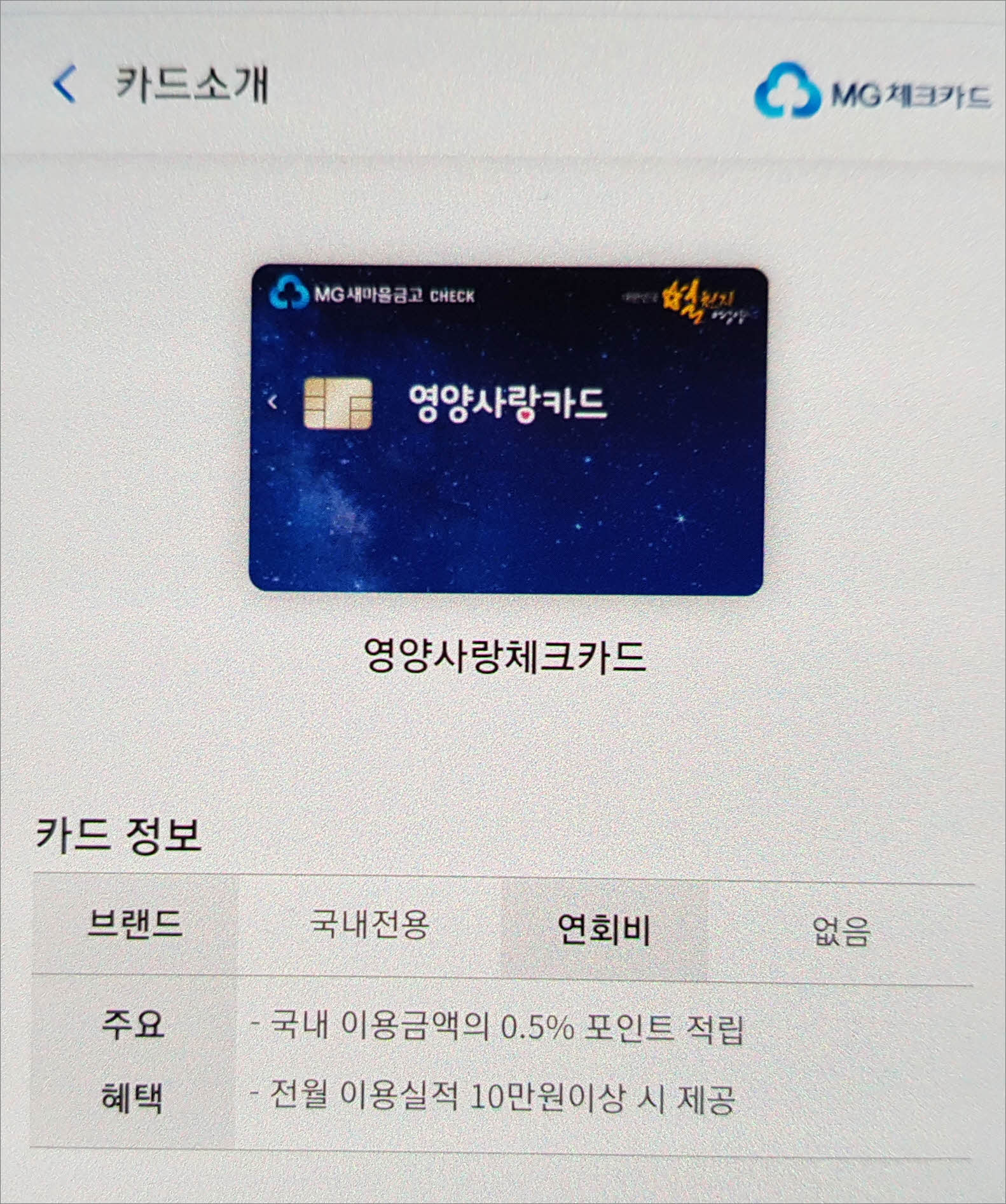 새마을금고 카드