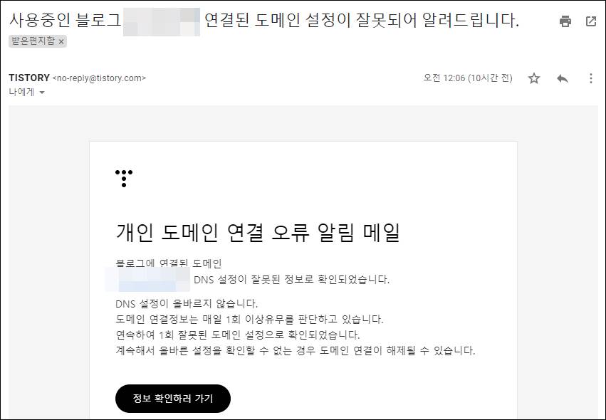오류_메일_내용