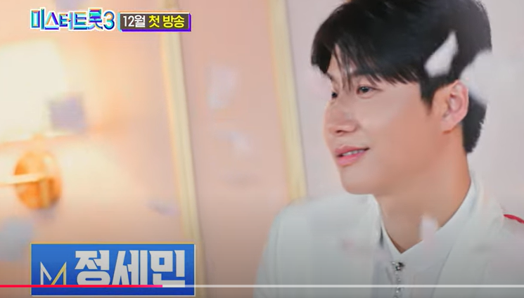 미스터트롯3 참가자 명단 한류부 인스타그램