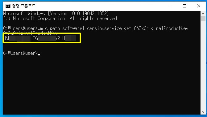 윈도우10-제품키-확인