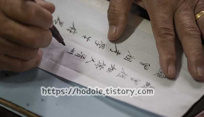 지방-쓰는-사진