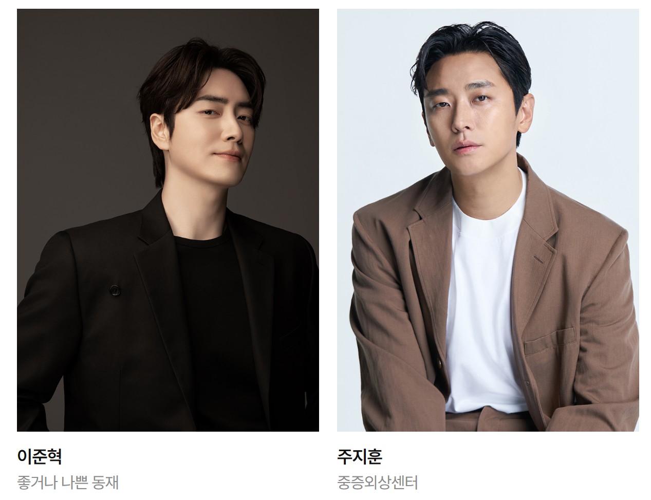 백상예술대상 방송 부문 후보