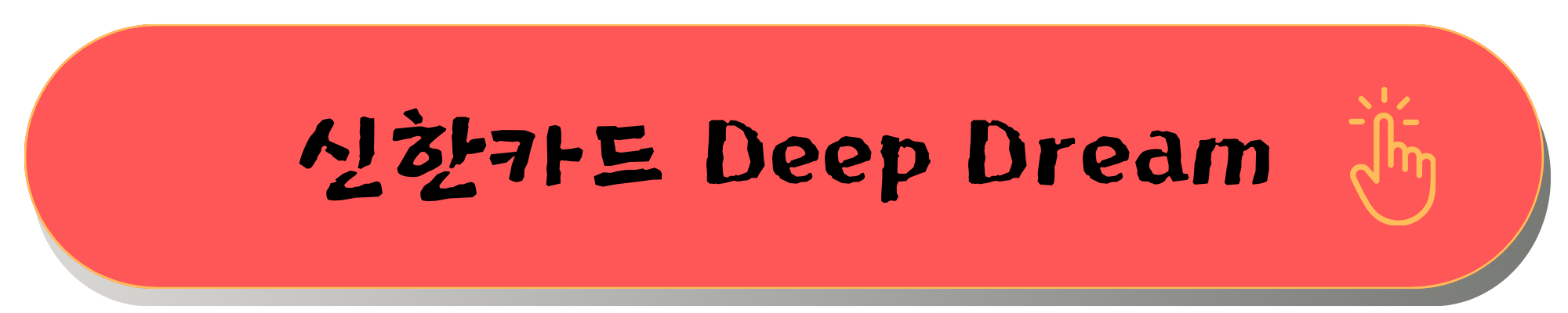 네이버 현대카드 단종