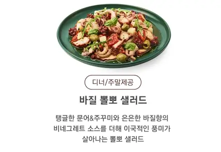 빕스-가격-메뉴