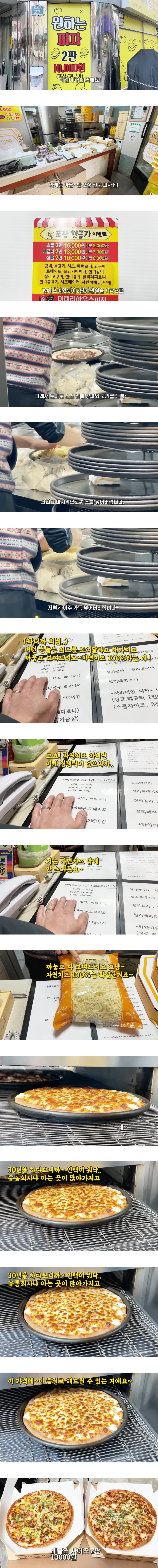 우리 동네에는 없는 2판 만원 피자1
