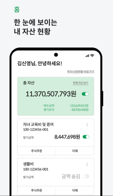 신영증권 공모주 청약방법