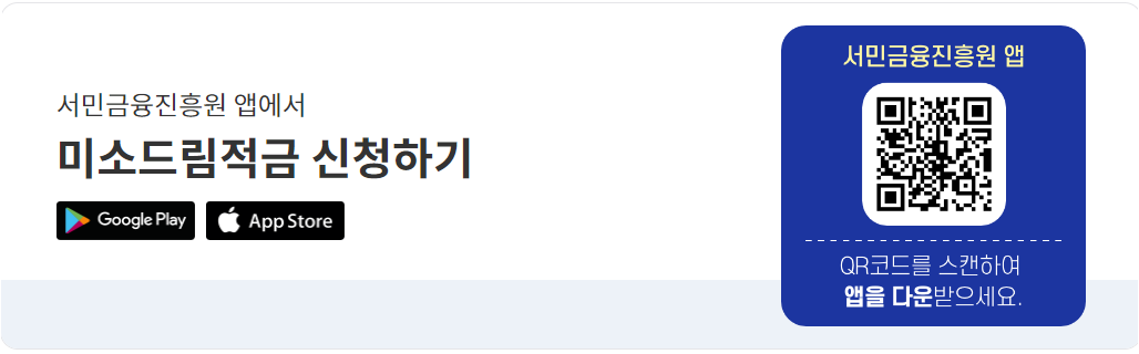 미소 금융 창업 운영 자금