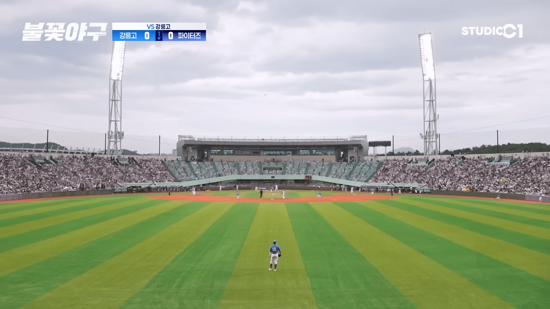 불꽃야구 생중계