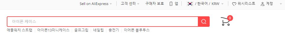 알리 익스프레스 언어 설정 화면