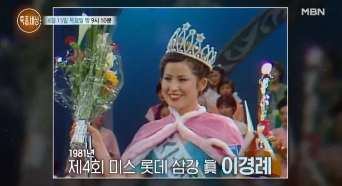 이경례