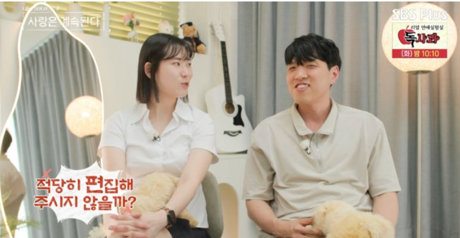 나솔사계 솔로20기