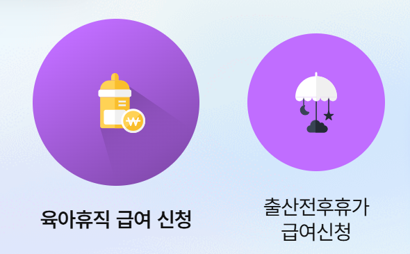 2026 출산휴가 급여 완벽정리