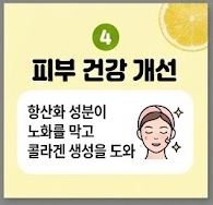 레몬즙 효능