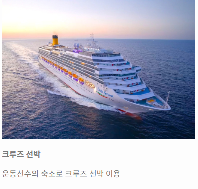2026 아시안게임 일정 개막식부터 한국 축구·야구 경기까지