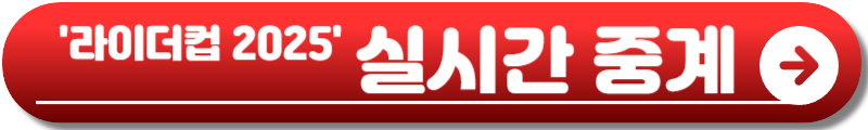 라이더컵
