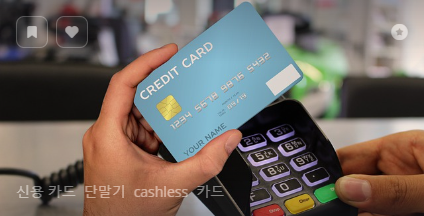 알뜰교통카드 마일리지