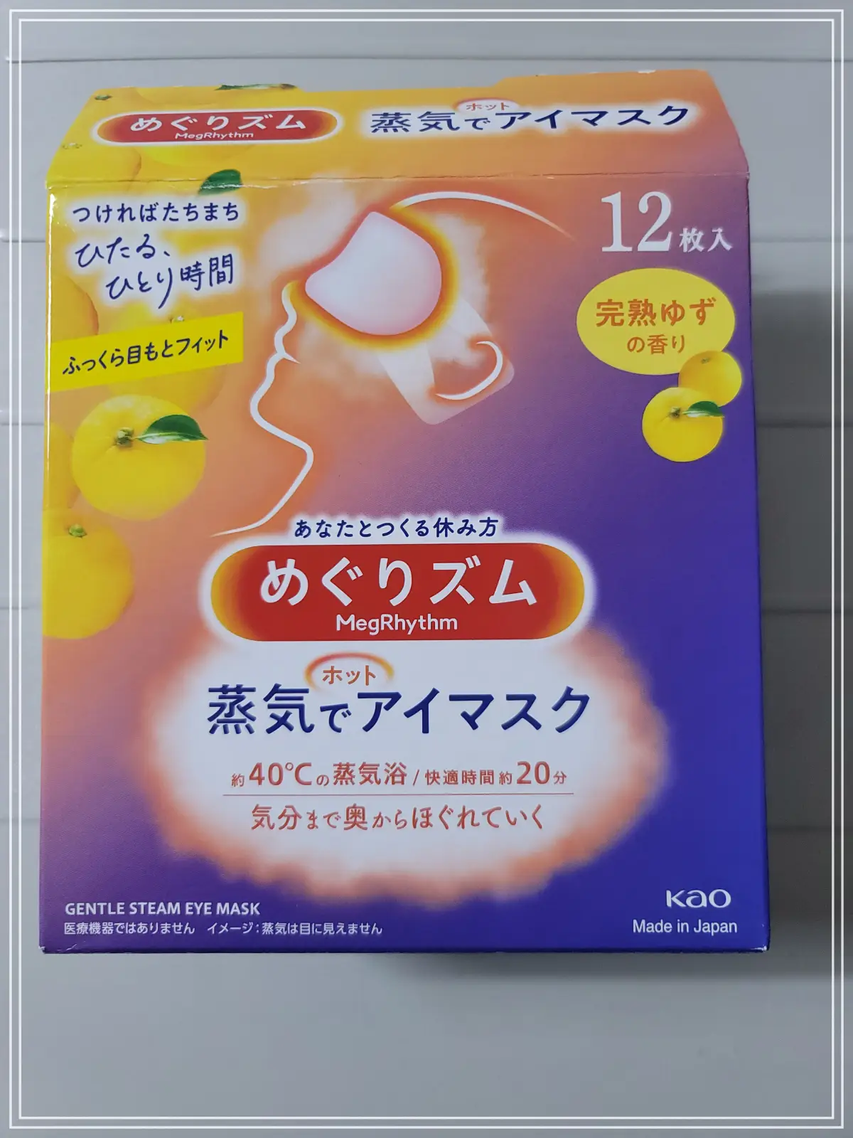 돈키호테-쇼핑리스트-수면안대