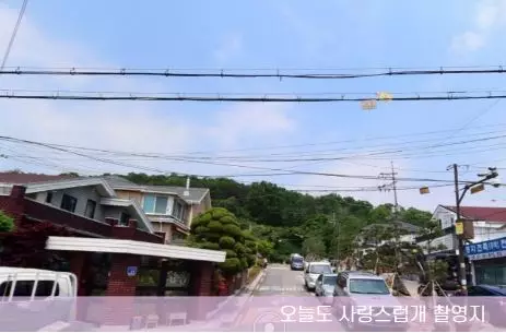 오늘도 사랑스럽개 촬영지 서울 강서구 개화동로 집 촬영장소