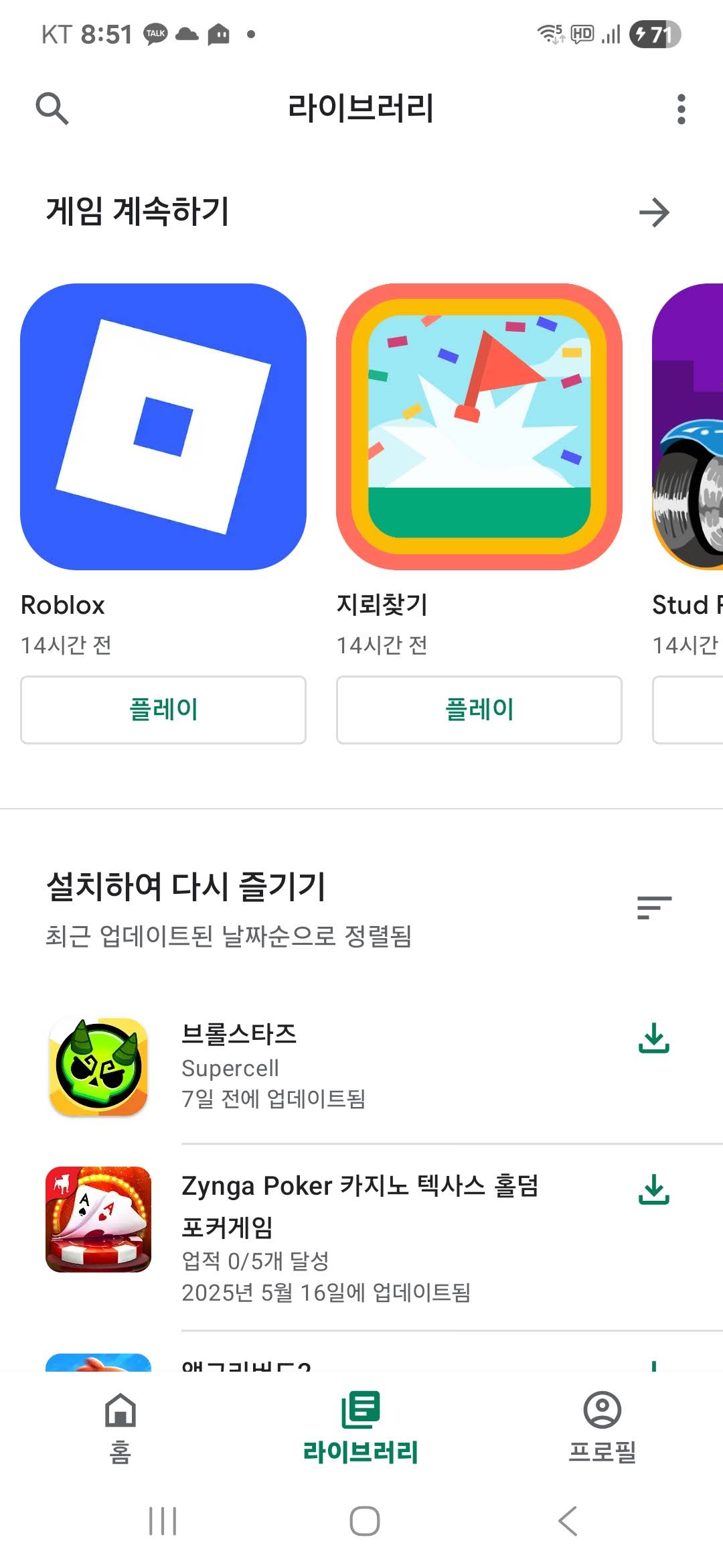 google play games roblox