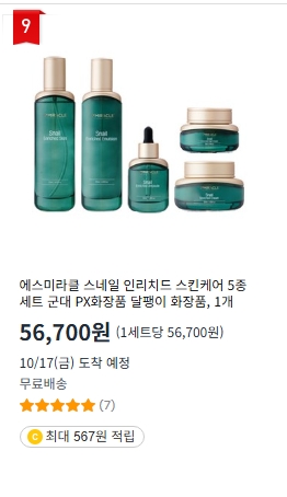 px화장품 추천 종류 에센스 스킨 크림 군부대 이니스프리