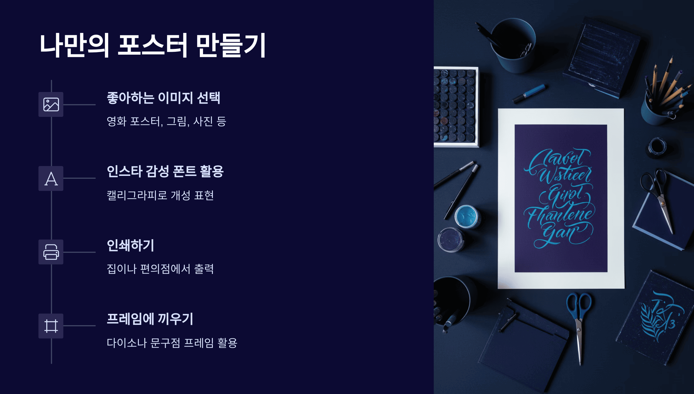 저예산으로 셀프 인테리어 도전하는 법