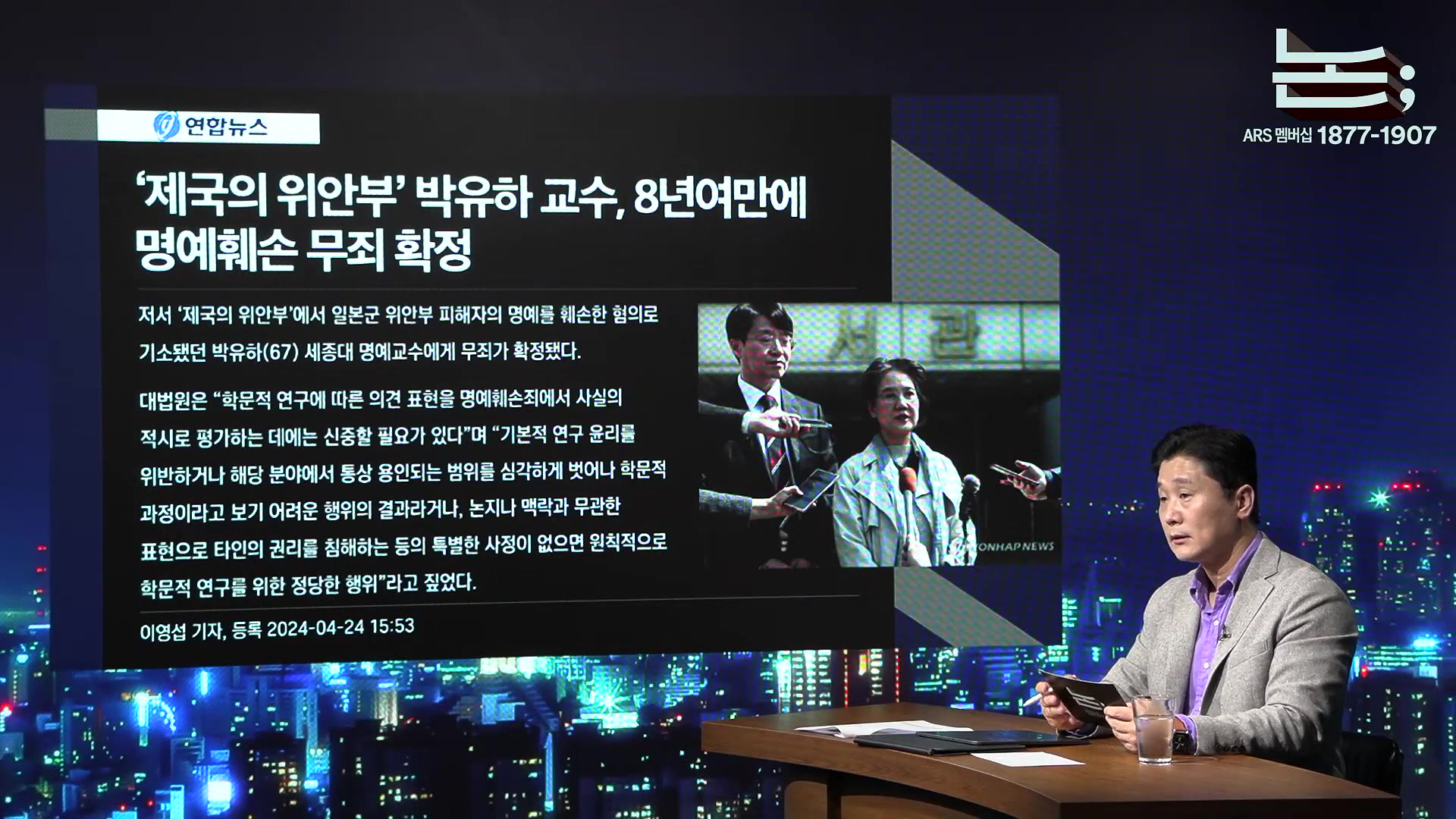[정준희의 논] '제국의 위안부' 박유하와 '침팬지의 어머니' 제인 구달ㅣ2025년 10월 2일 목요일.mp4_20251006_191920.080.jpg