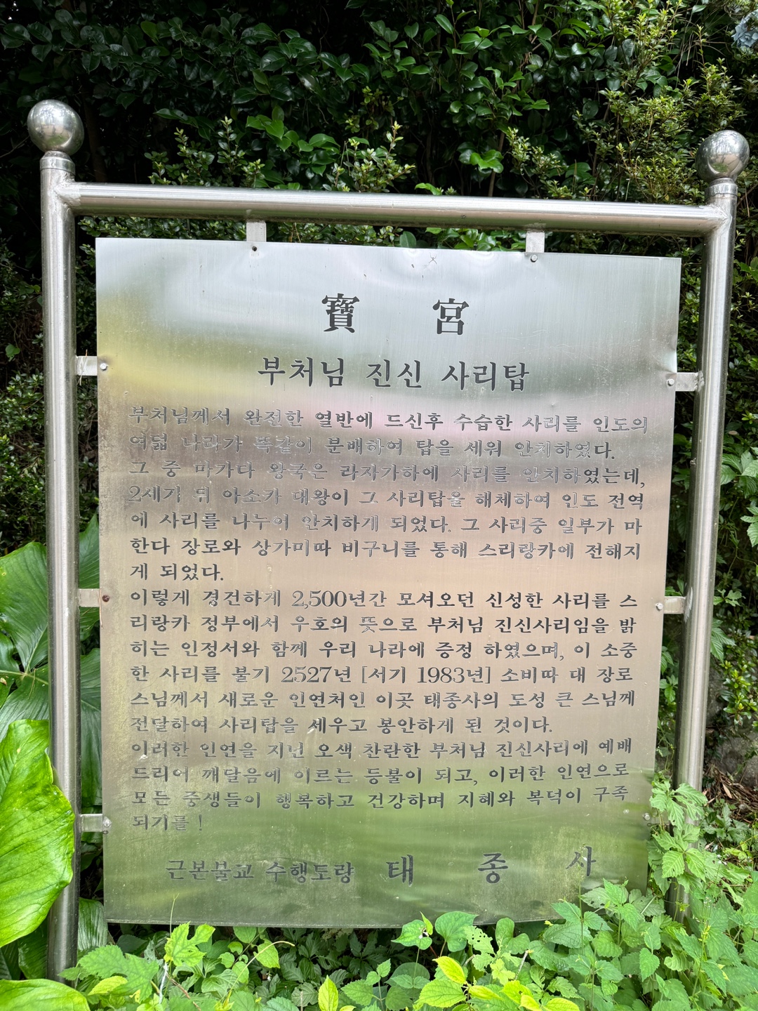 태종사