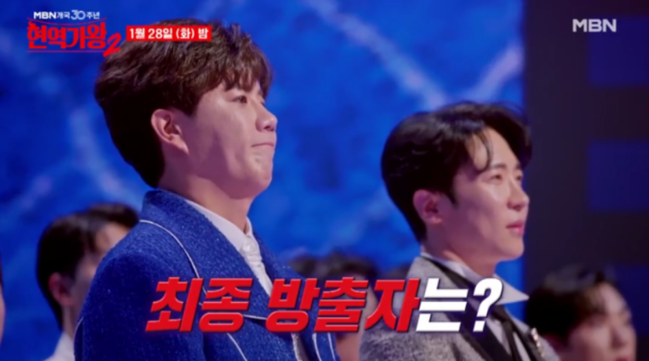 현역가왕2 투표방법 투표하기 준결승