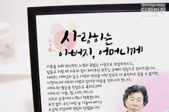 칠순 축하문구 카톡 문자 인사말 이미지_9