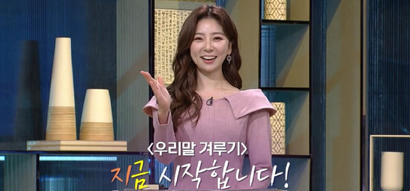 박지원 아나운서