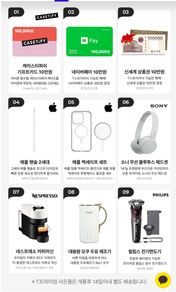 아이폰16 사전예약