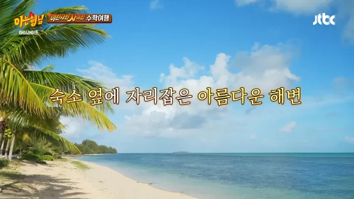 아는 형님