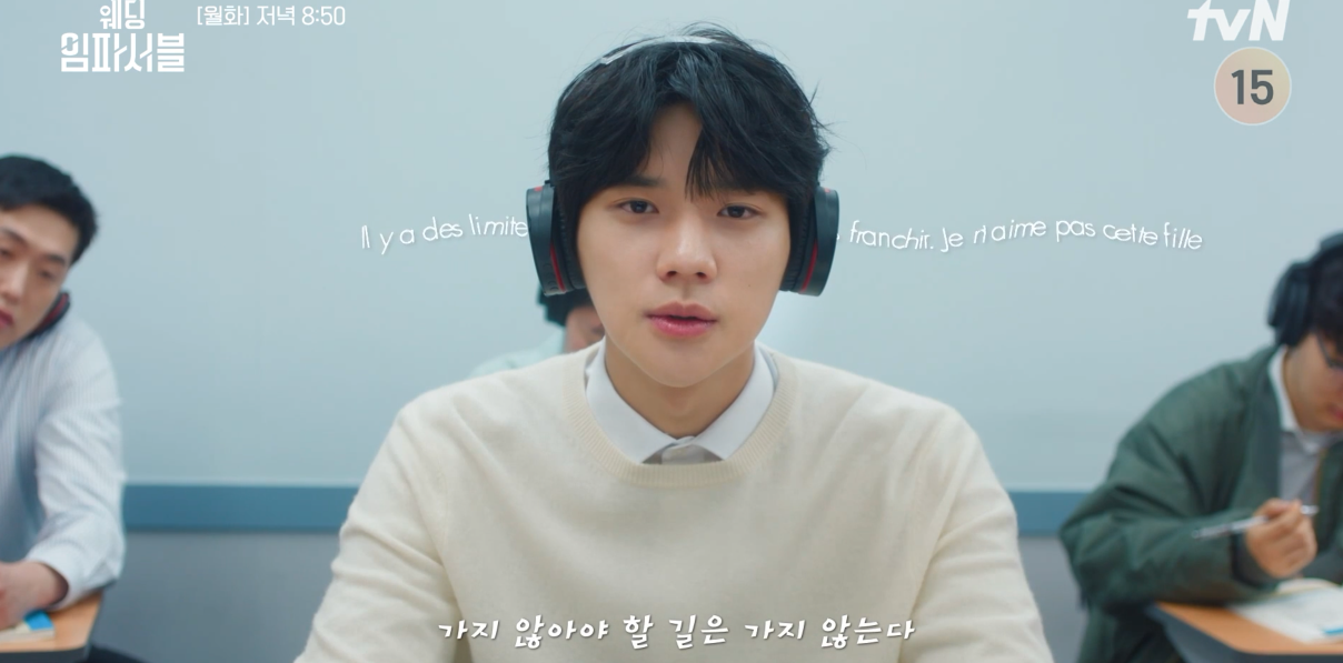 웨딩 임파서블 등장인물 인물관계도